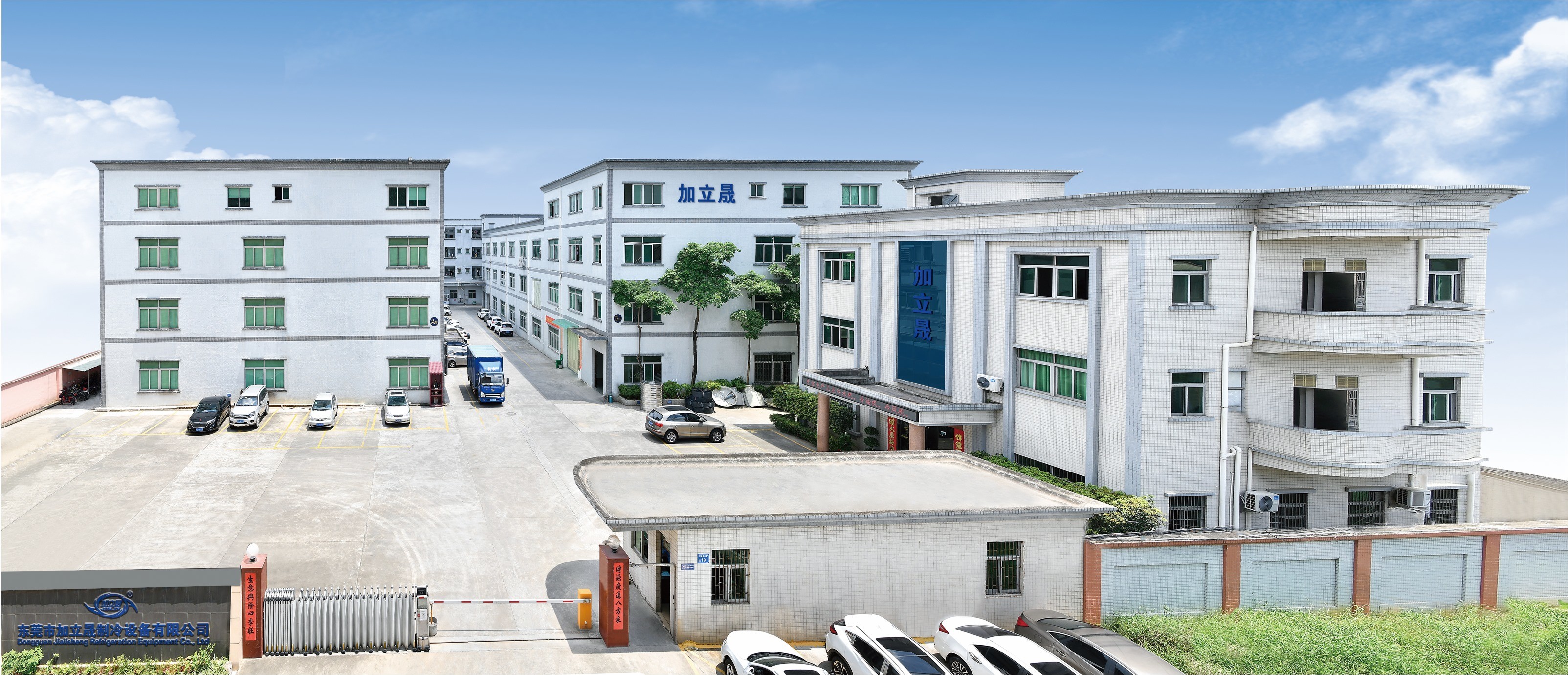 Китай Dongguan Jialisheng Refrigeration Equipment Co., Ltd. Профиль компании
